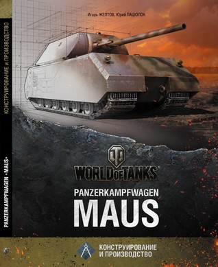 Panzerkampfwagen Maus