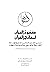 صفوة البيان لمعاني القرآن