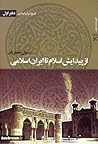 تاریخ ایران اسلام...