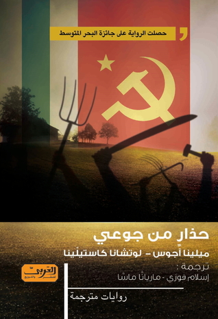 حذار من جوعي (Paperback)