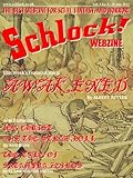 Schlock! Webzine Vol 3 Iss 8