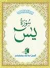 Surah Yaseen (Per...
