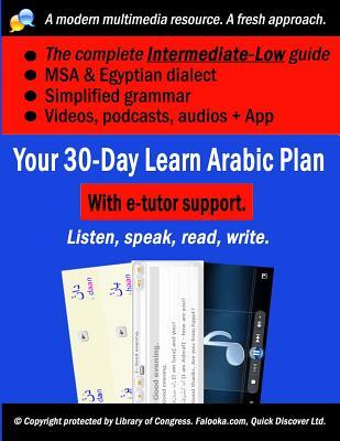 Your 30-Day Learn Arabic Plan (INTERMEDIATE-LOW Guide): Multimedia + e-Tutor by Falooka (14 booklet series)