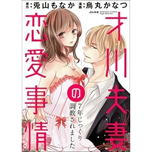烏丸かなつ Books Pdf Book Onlines