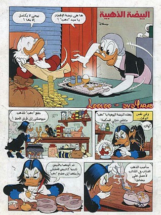 البيضة الذهبية (Unknown Binding)