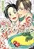 明日のエサはなにがいい？ ネコいりませんか？ (GUSH COMICS) (Japanese Edition)
