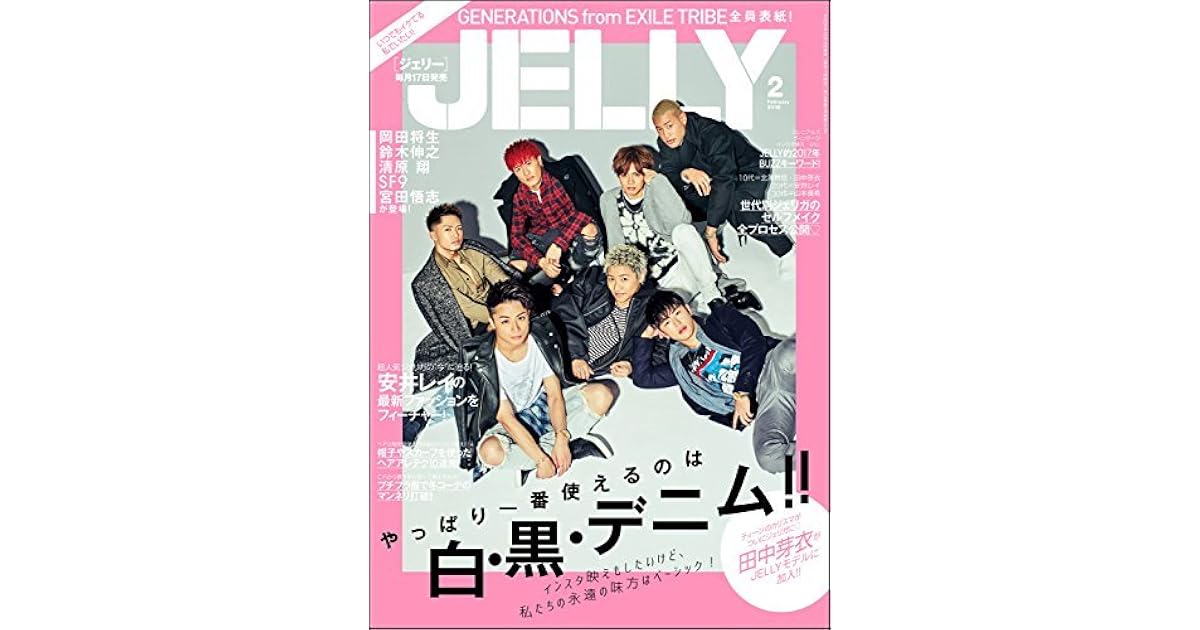Jelly ジェリー 18年2月号 雑誌 By Jelly編集部 Jelly ジェリー 18年2月号 雑誌 By Jelly編集部