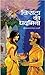 विराटा की पद्मिनी