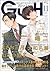 GUSH 2017年11月号 [雑誌] by 海王社