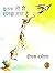 Itna Toh Main Samajh Gaya Hoon by Deepak Ramola