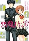 Akumu No Sumu Ie: Ghost Hunt, Vol. 1