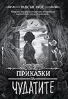 Приказки за чудатите by Ransom Riggs