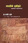 பசுவின் புனிதம்; ...
