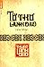 Tứ Thư Lãnh Đạo - Thuật Lãn...