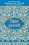 Lokpriya Shayar Aur Unki Shayari - Jigar Moradabadi (Hindi) Book cover for Lokpriya Shayar Aur Unki Shayari - Jigar Moradabadi (Hindi)