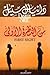 من النظرة الأولى