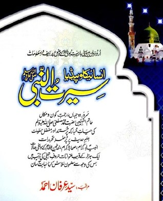 Encyclopedia Seerat-un-Nabi