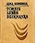 Toreiz Lubes dzirnavās: Sapnis par īstenību (Latvian Edition)