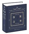 The Book of Answers (Chinese Edition) The Book of Answers (Chinese Edition)
