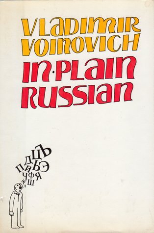 In Plain Russian: Stories (Hardcover)