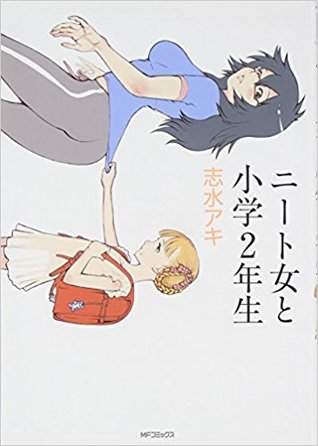 ニート女と小学2年生 Neet Onna To Shougaku 2 Nensei By Aki Shimizu