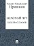 Золотой луг (цикл рассказов)