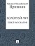 Золотой луг (цикл рассказов) (Russian Edition)