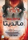 مالديتا : maldita