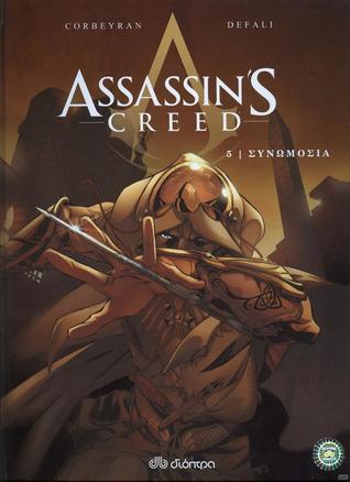 Συνωμοσία (Assassin's Creed, #5)