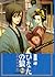 ひなたの狼-新選組綺談- 2 スペシャル版 [Hina...