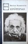 Einšteinas
