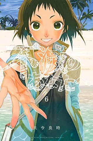 不滅のあなたへ 6 [Fumetsu no Anata e 6] (Paperback)