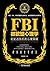 FBI微欲望心理学