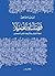 ‫فصلناه تفصيلا‬ (Arabic Edition)