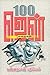 100 Zen Kadhaigal (Tamil Edition)