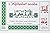 L'Alphabet arabe: Cahier d'...