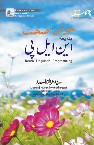 Khushi awr Sehat Bazria NLP خوشی اور صحت بذریعہ این ایل پی