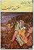 اغنية الموت by Agatha Christie