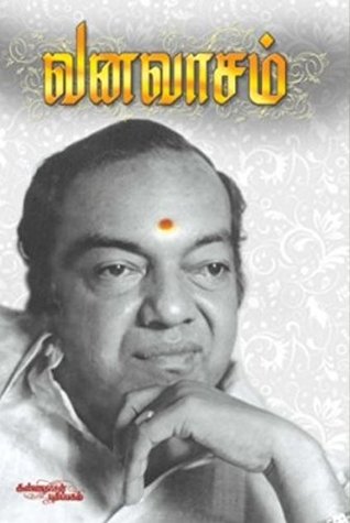 Vanavasam (Tamil Edition)
