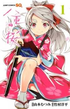Yae no Sakura 1