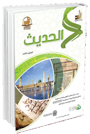 الحديث، المستوى الثالث (Unknown Binding)