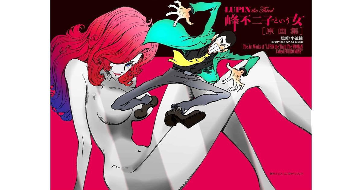 The Art Works Of Lupin The Third By 小池 健