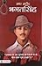 Amar Shaheed Bhagat Singh (Hindi Edition)