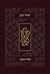 Koren Siddur, Ashkenaz, Leather With Slip Case by Koren Publishers