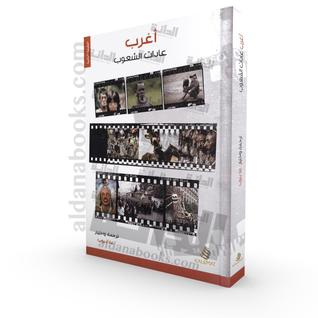 أغرب عادات الشعوب