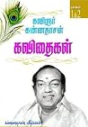 Kannadhasan Kavit...