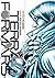 Terra Formars 5 テラフォーマーズ 5 [Terafōmāzu 5] (Terra Formars, #5)