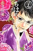 ちはやふる 37 [Chihayafuru 37]