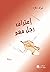 اعتراف رجل مهم