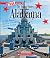 Alabama (True Book My Unite...